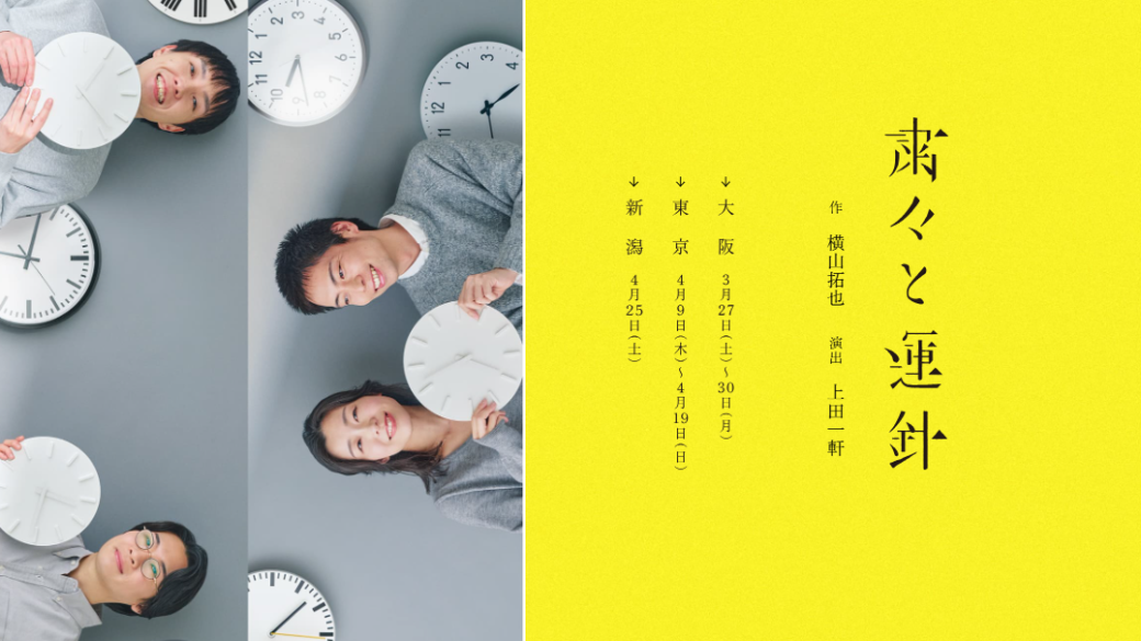 iaku『粛々と運針』